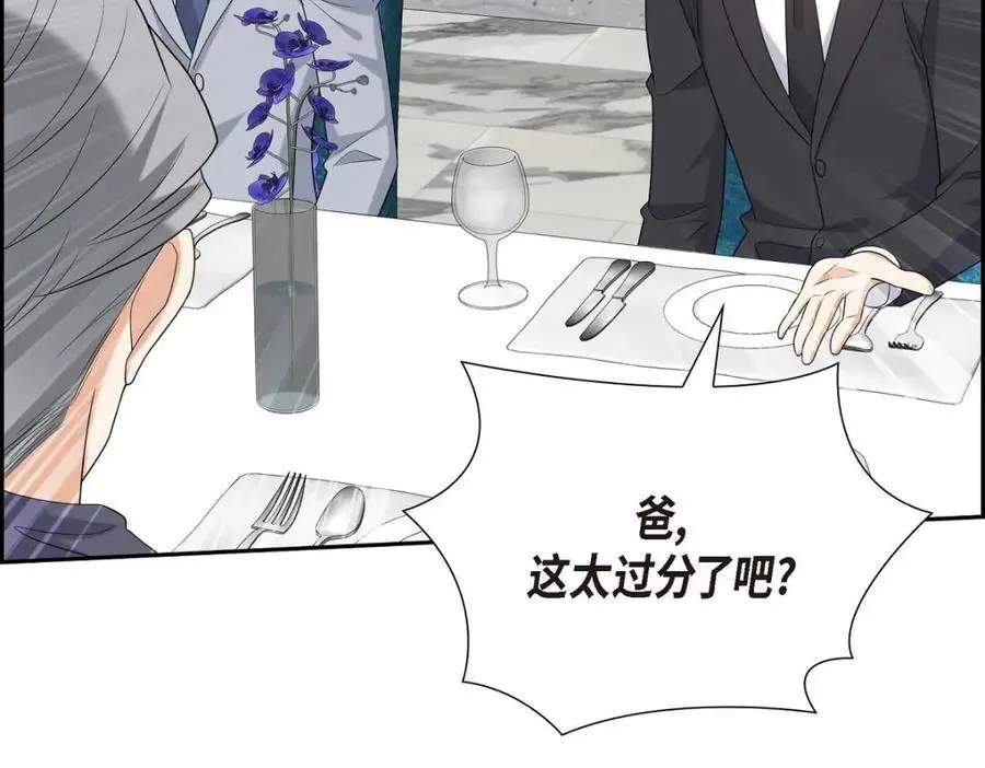 第51话 今天不会有事吧？ 第163页