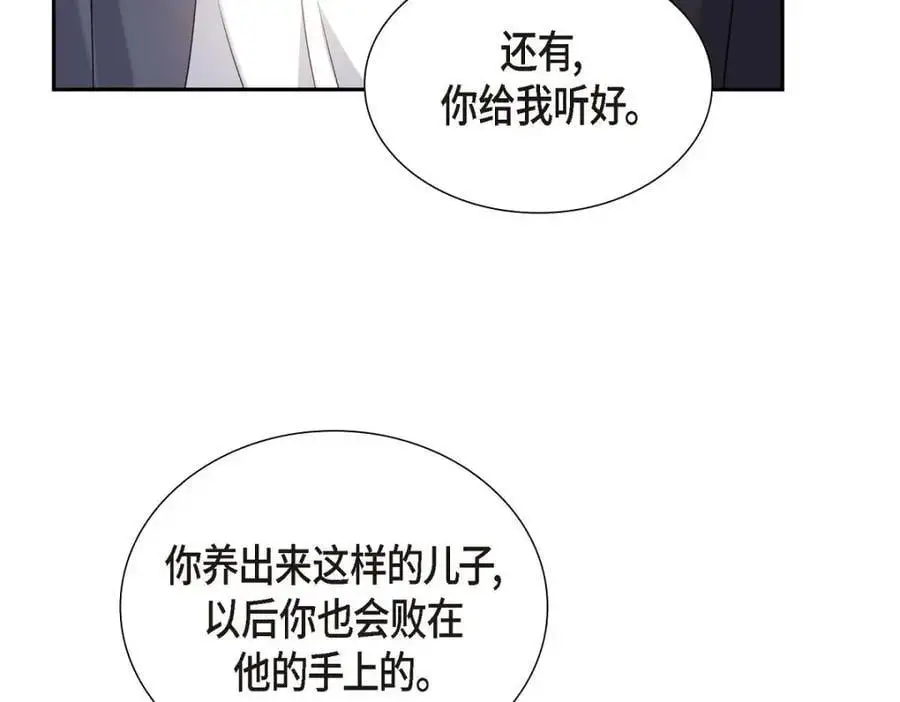 第51话 今天不会有事吧？ 第167页