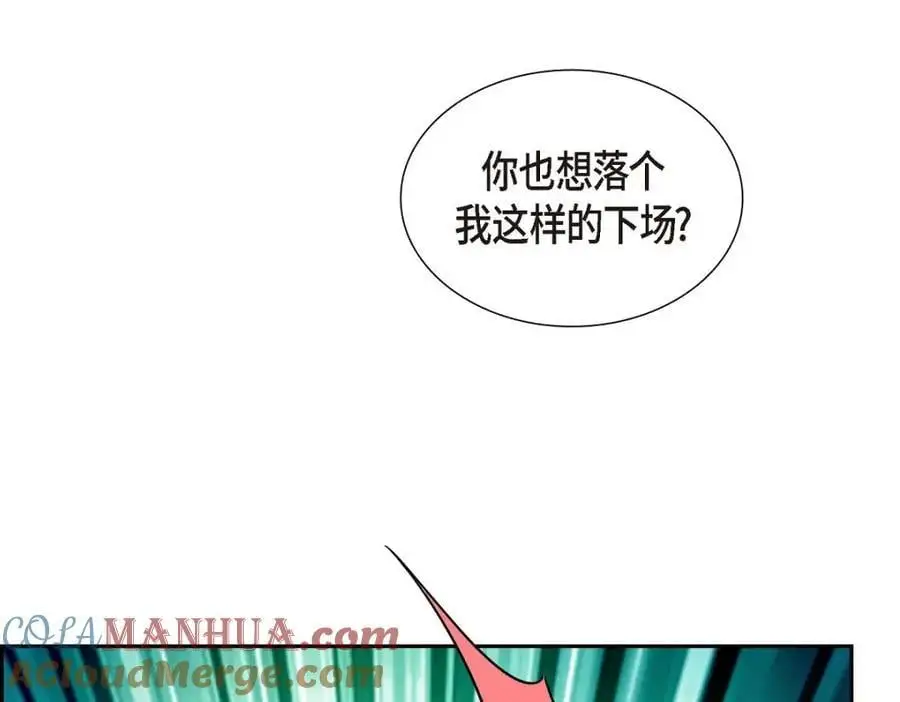 第51话 今天不会有事吧？ 第169页