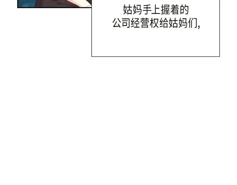 第51话 今天不会有事吧？ 第175页