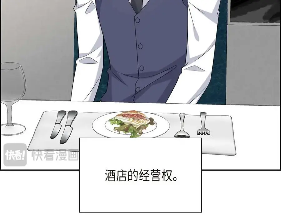 第51话 今天不会有事吧？ 第178页