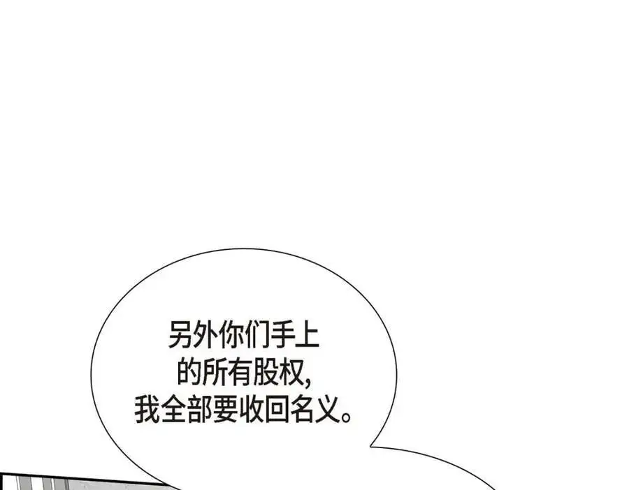 第51话 今天不会有事吧？ 第179页