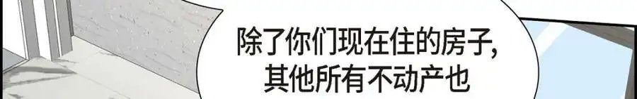 第51话 今天不会有事吧？ 第180页