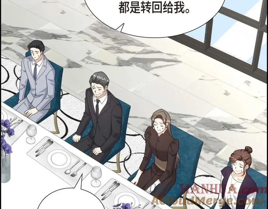 第51话 今天不会有事吧？ 第181页