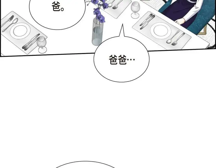 第51话 今天不会有事吧？ 第182页