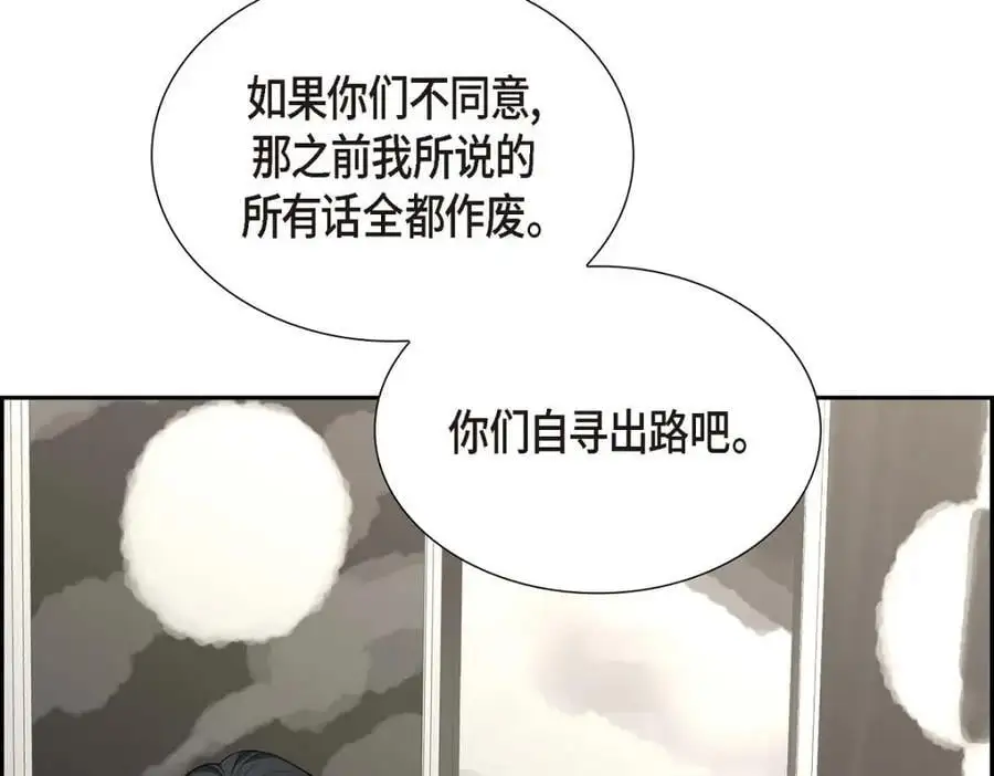 第51话 今天不会有事吧？ 第183页