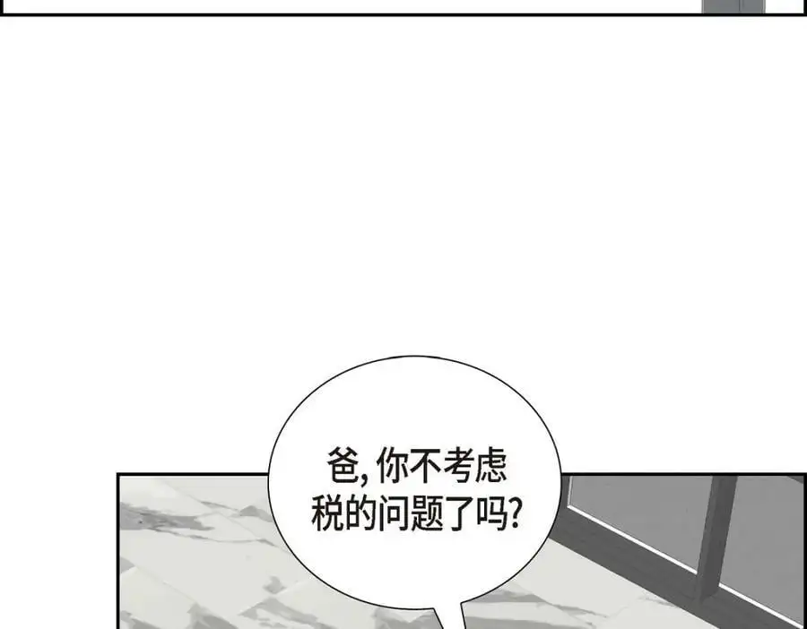 第51话 今天不会有事吧？ 第186页