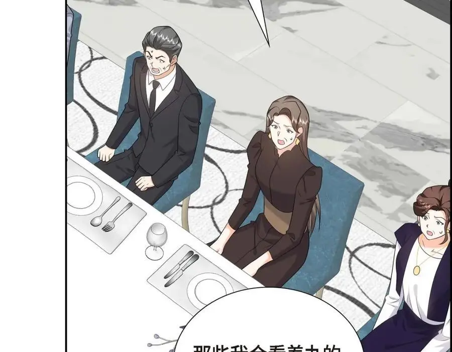 第51话 今天不会有事吧？ 第187页
