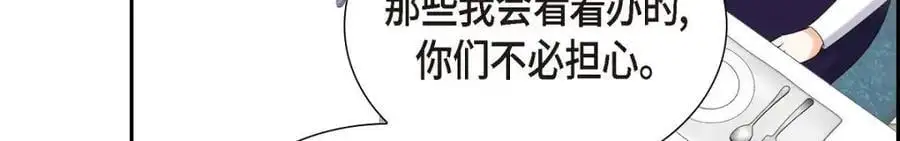 第51话 今天不会有事吧？ 第188页