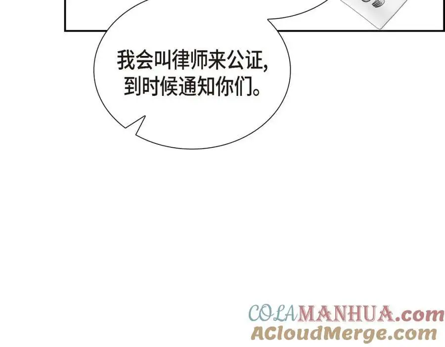 第51话 今天不会有事吧？ 第189页