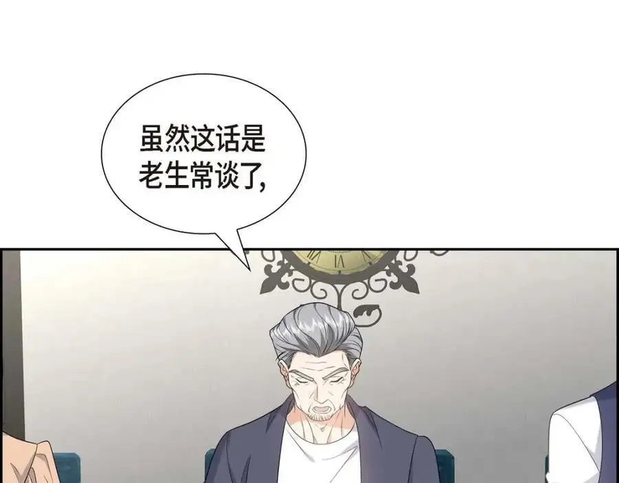 第51话 今天不会有事吧？ 第190页