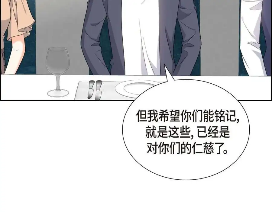第51话 今天不会有事吧？ 第191页