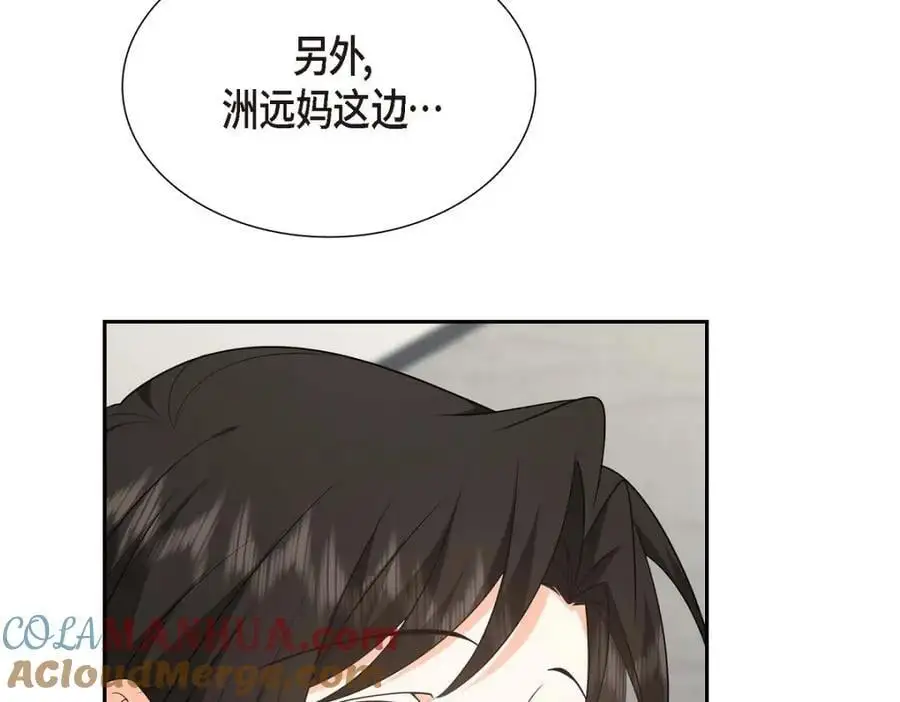 第51话 今天不会有事吧？ 第193页