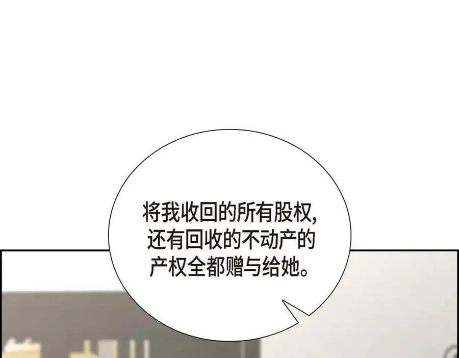 第51话 今天不会有事吧？ 第195页