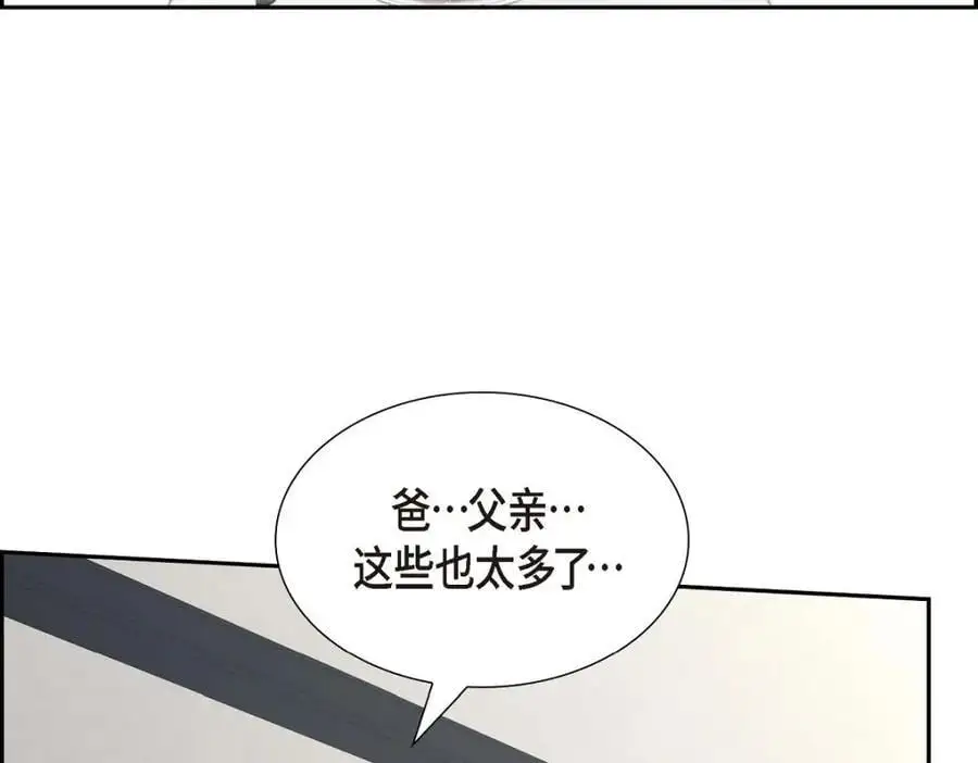 第51话 今天不会有事吧？ 第198页