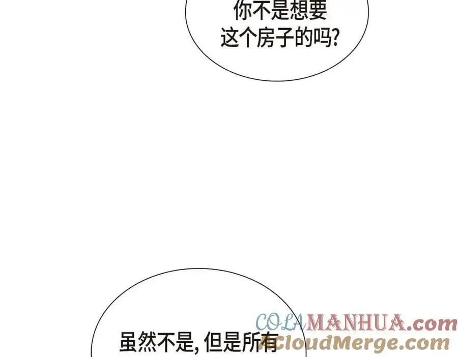 第51话 今天不会有事吧？ 第201页