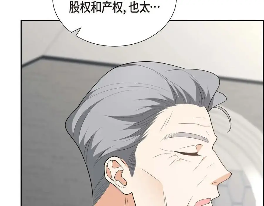 第51话 今天不会有事吧？ 第202页
