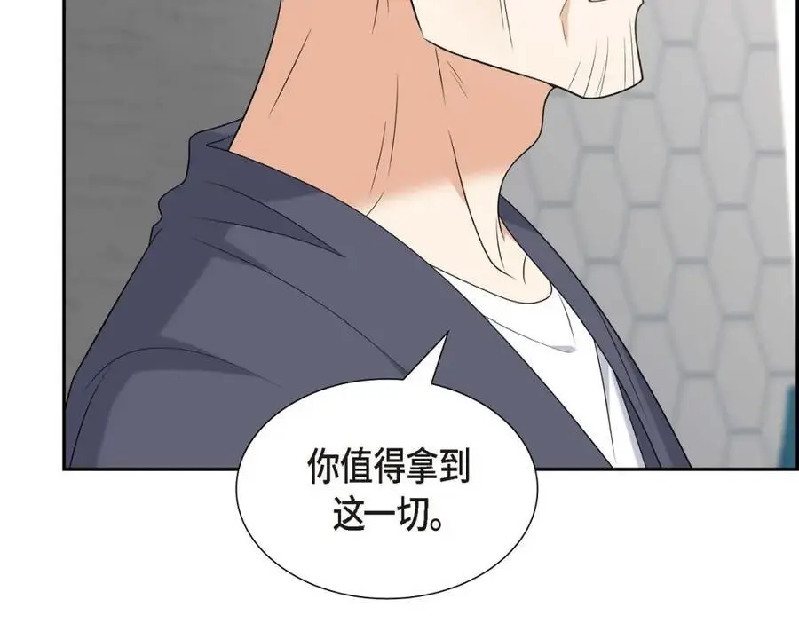 第51话 今天不会有事吧？ 第203页