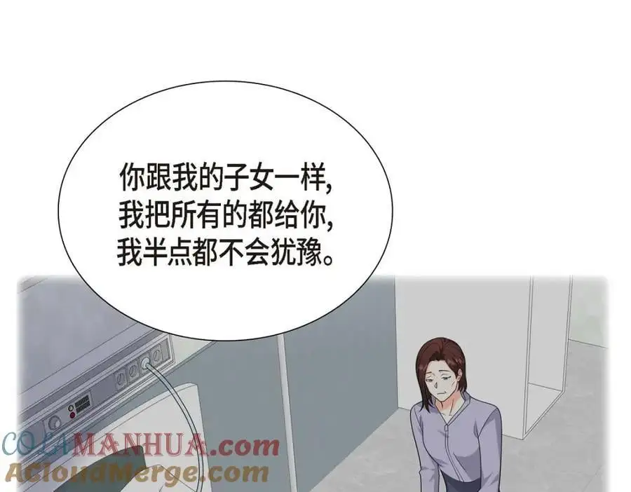第51话 今天不会有事吧？ 第205页