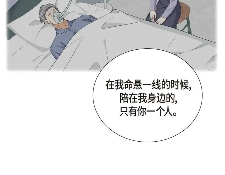 第51话 今天不会有事吧？ 第206页