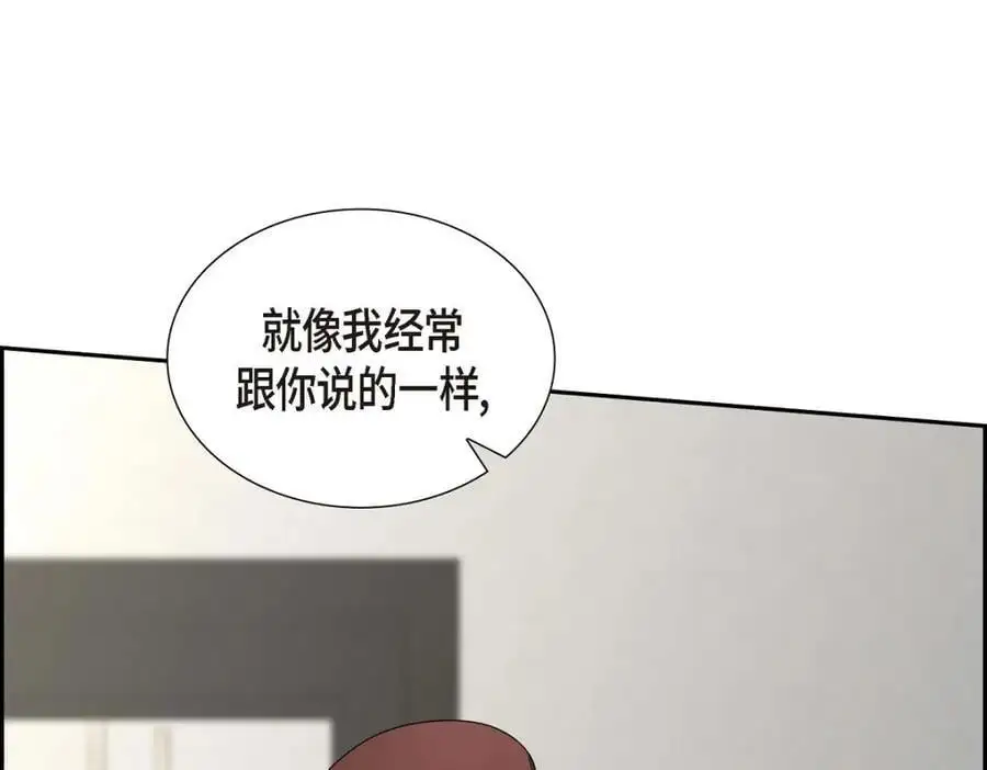 第51话 今天不会有事吧？ 第207页