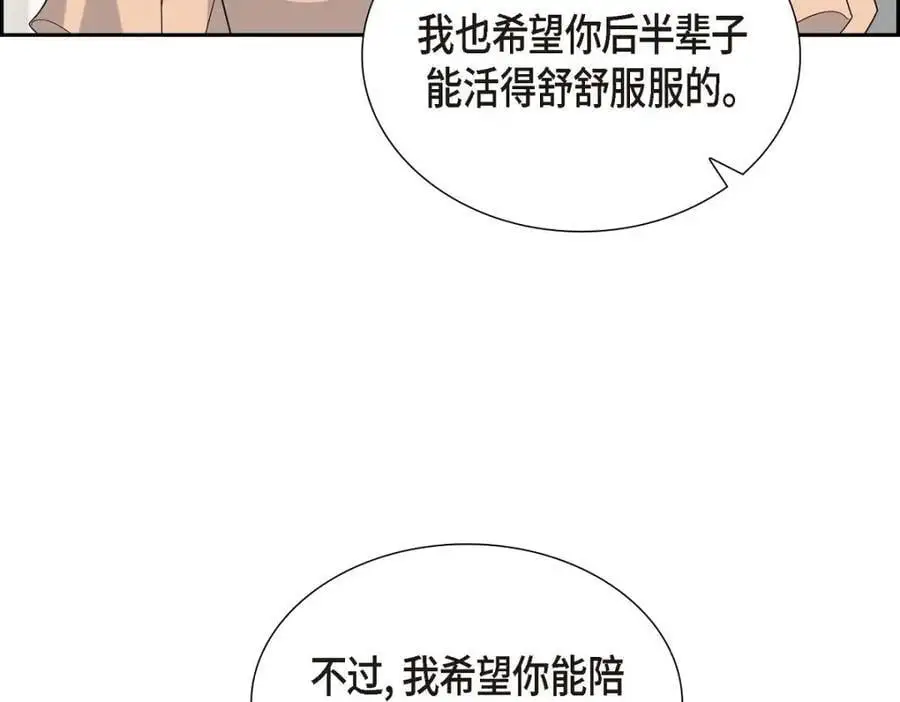 第51话 今天不会有事吧？ 第210页
