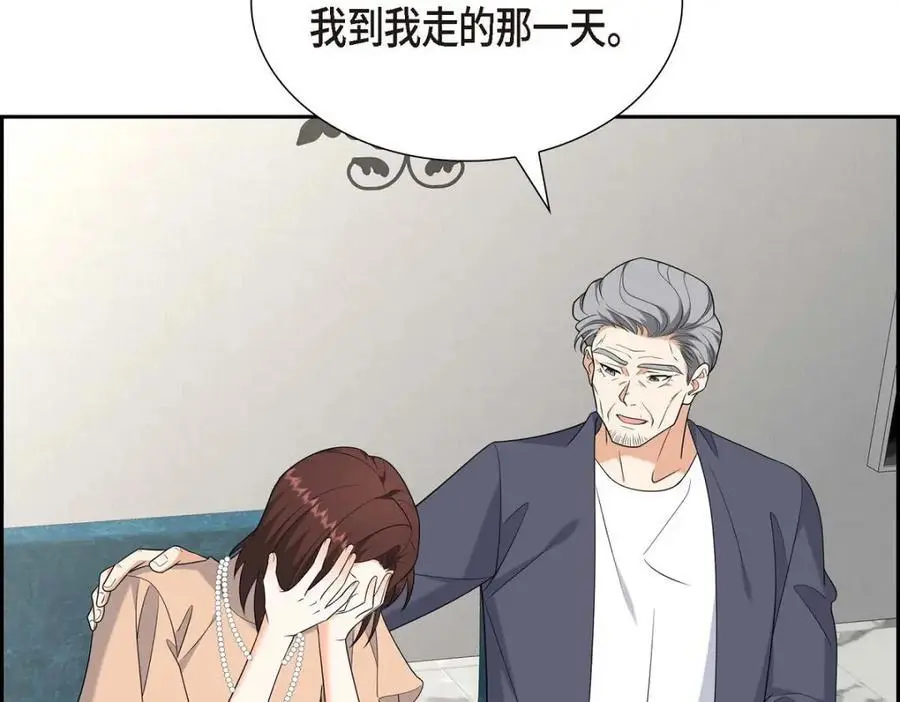 第51话 今天不会有事吧？ 第211页