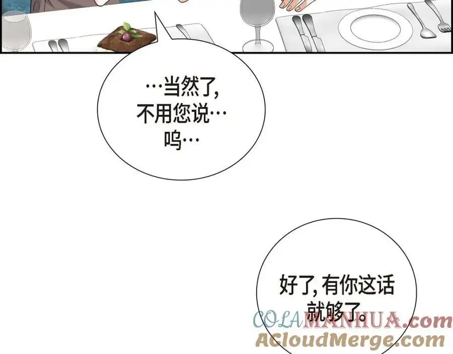 第51话 今天不会有事吧？ 第213页