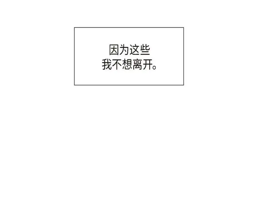 第51话 今天不会有事吧？ 第223页