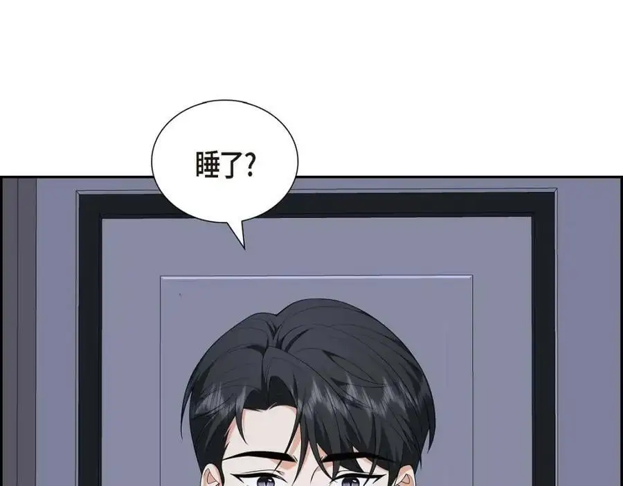 第52话 以后也会不亲切下去 第10页