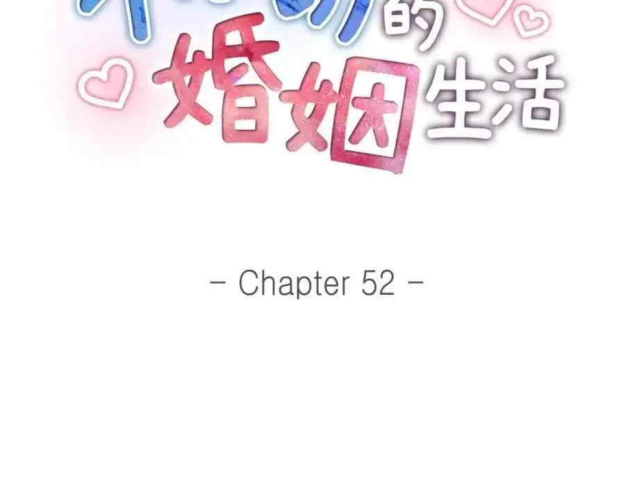第52话 以后也会不亲切下去 第14页