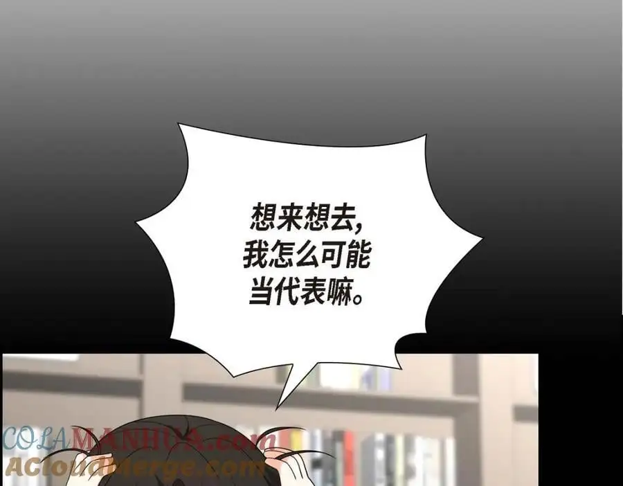 第52话 以后也会不亲切下去 第25页