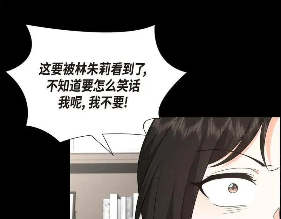 第52话 以后也会不亲切下去 第27页