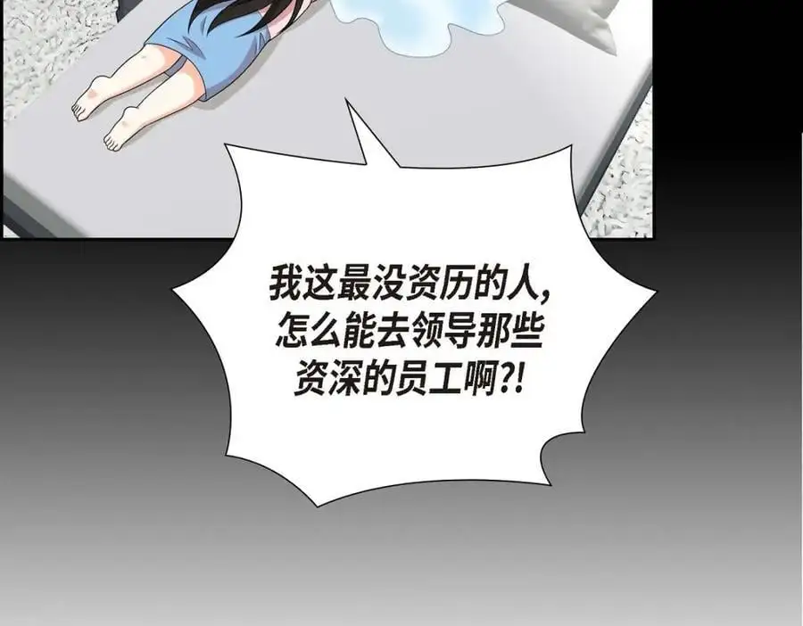 第52话 以后也会不亲切下去 第30页