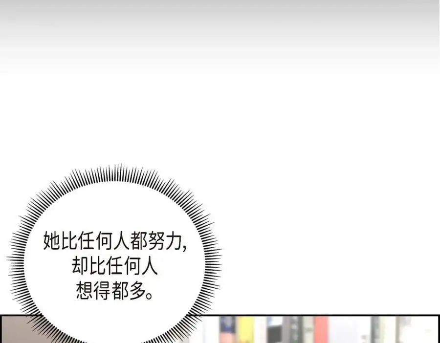 第52话 以后也会不亲切下去 第31页