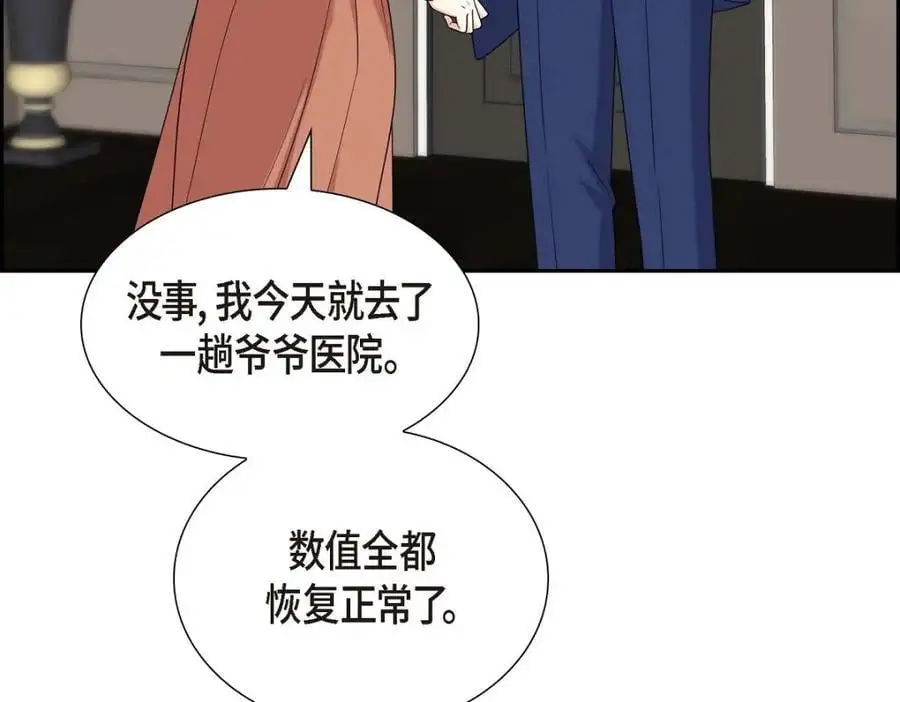 第52话 以后也会不亲切下去 第43页