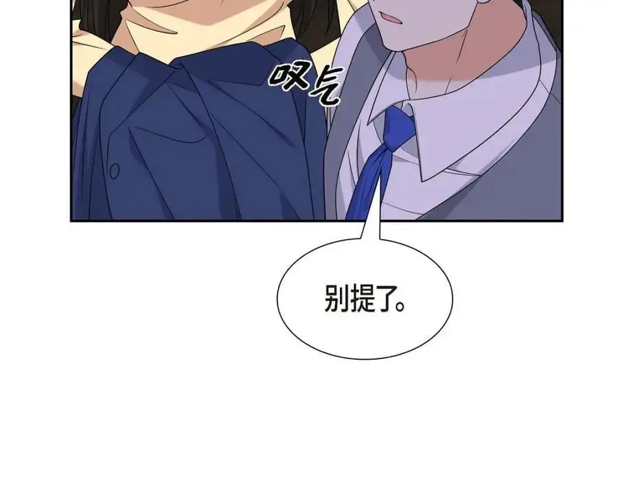 第52话 以后也会不亲切下去 第47页