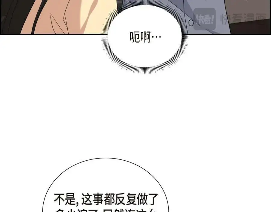 第52话 以后也会不亲切下去 第51页