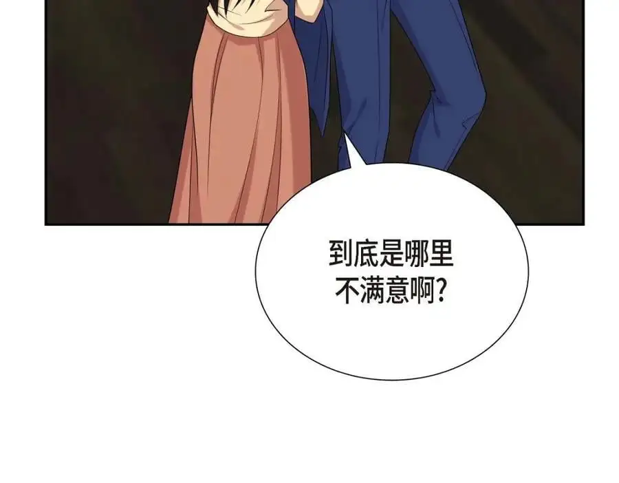 第52话 以后也会不亲切下去 第54页