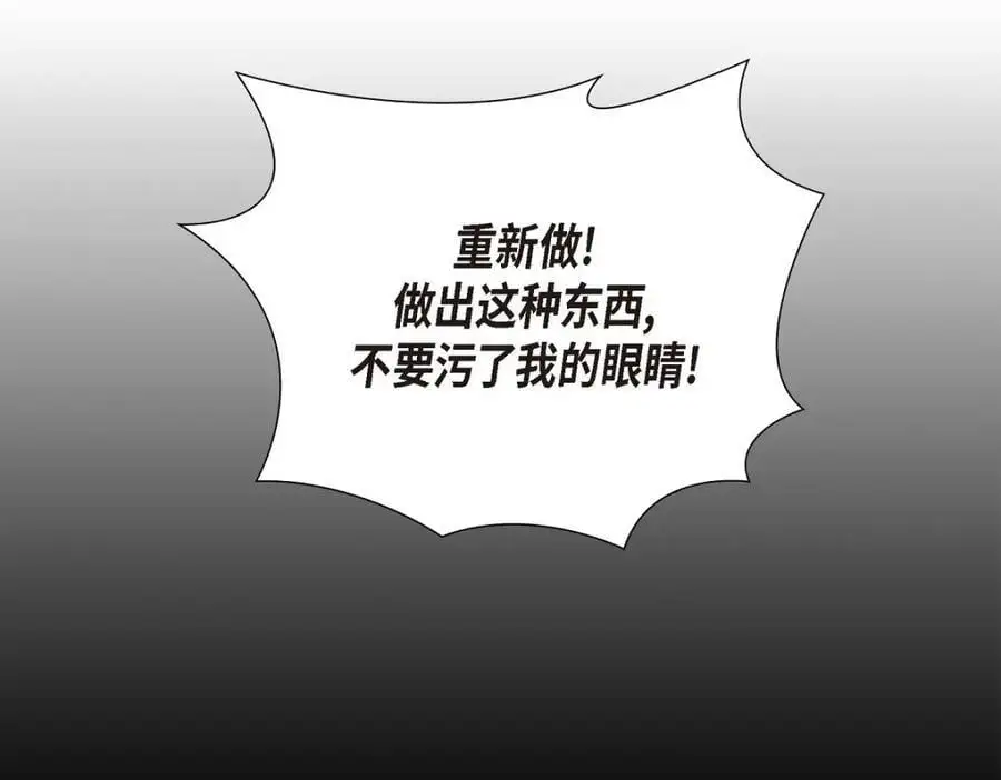 第52话 以后也会不亲切下去 第62页