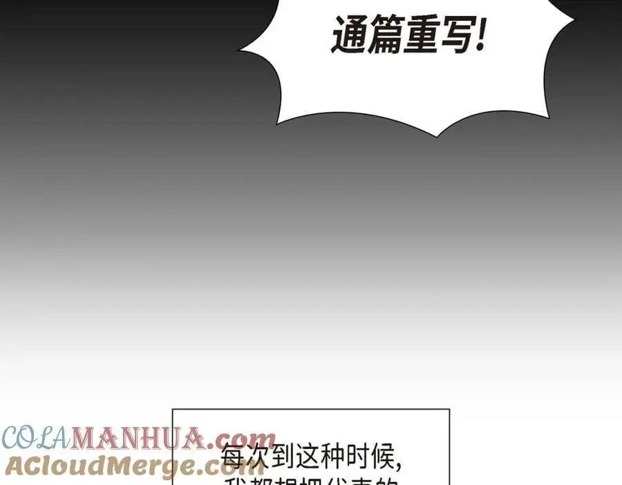 第52话 以后也会不亲切下去 第69页