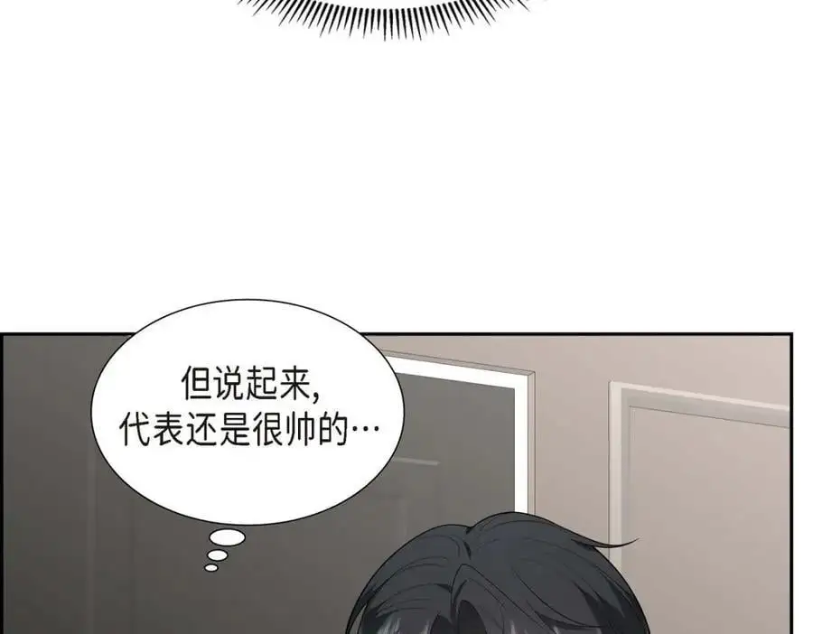 第52话 以后也会不亲切下去 第71页
