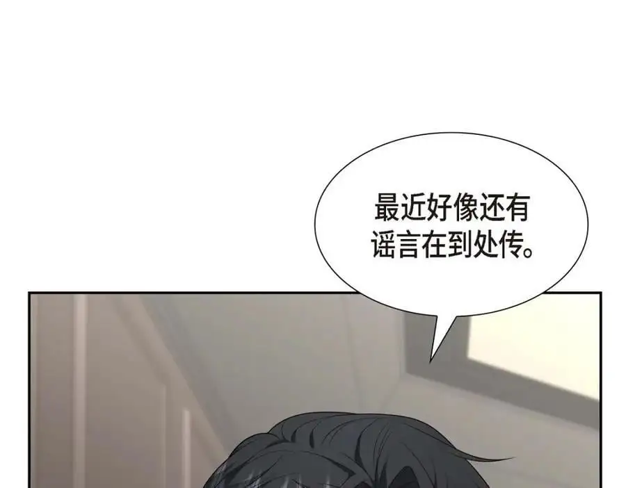 第52话 以后也会不亲切下去 第78页