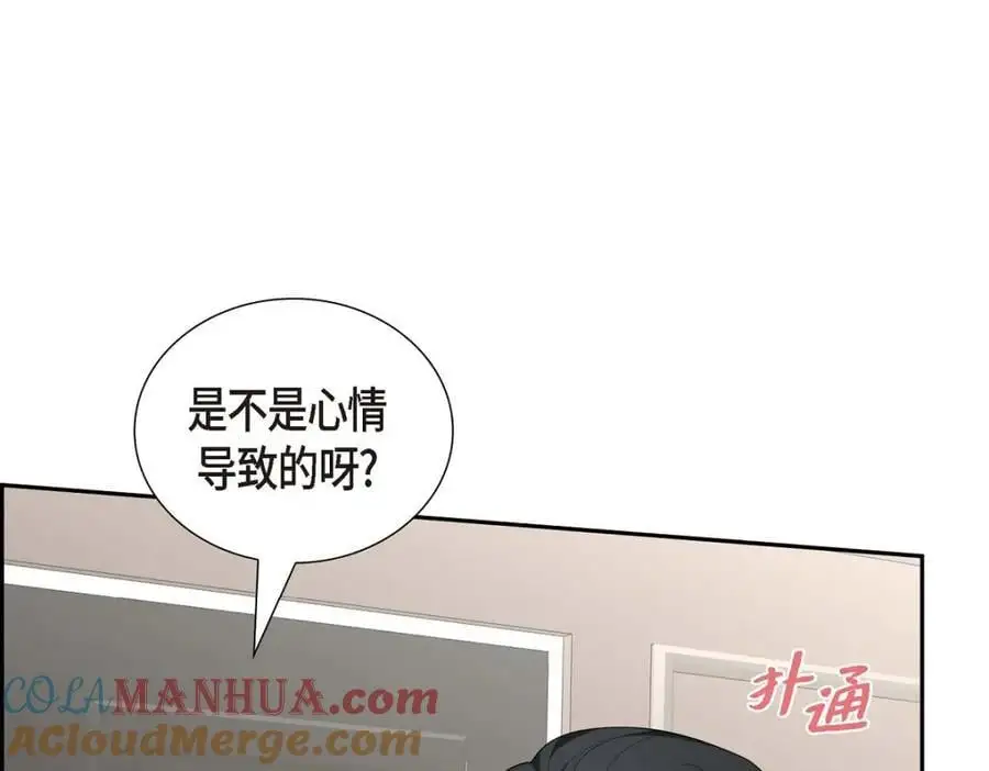 第52话 以后也会不亲切下去 第85页