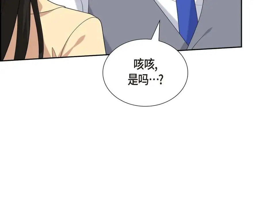 第52话 以后也会不亲切下去 第87页
