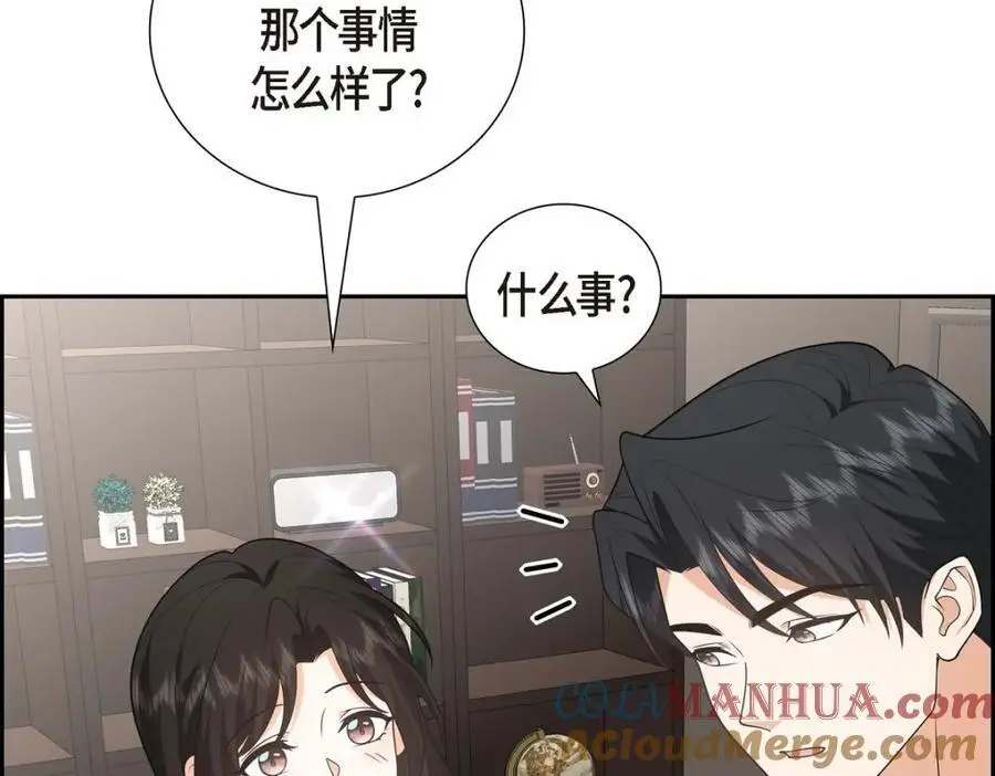 第52话 以后也会不亲切下去 第89页