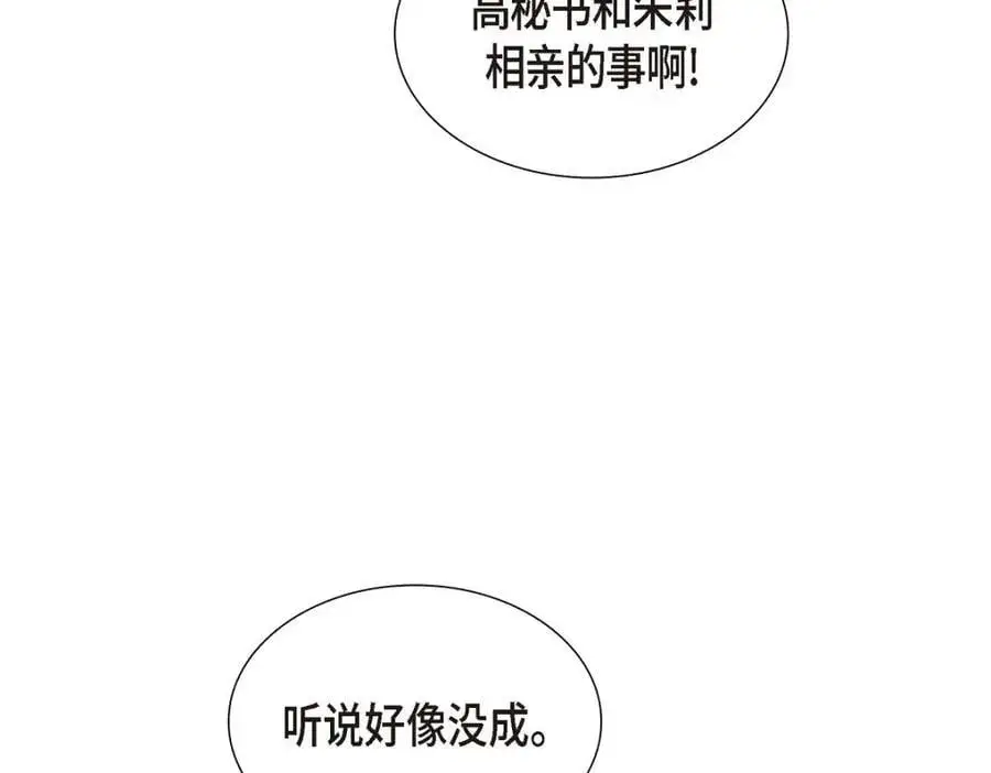 第52话 以后也会不亲切下去 第91页