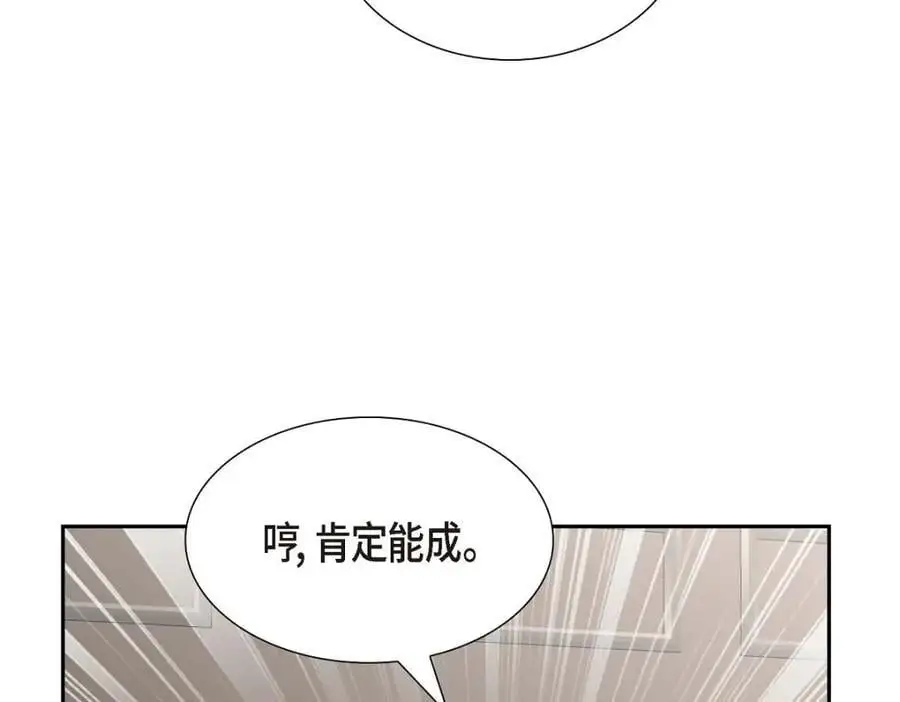第52话 以后也会不亲切下去 第95页