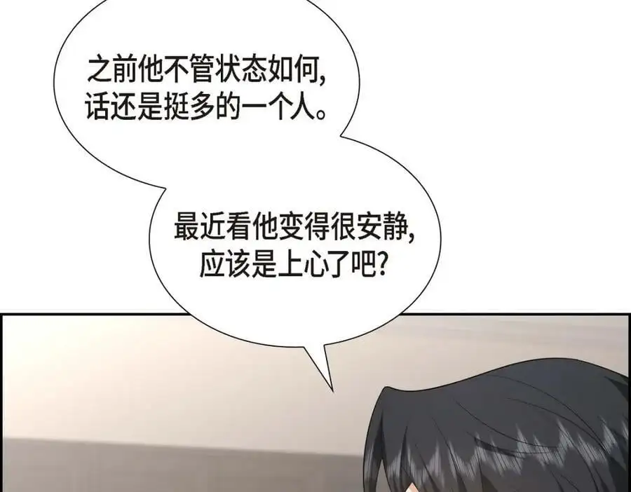第52话 以后也会不亲切下去 第102页