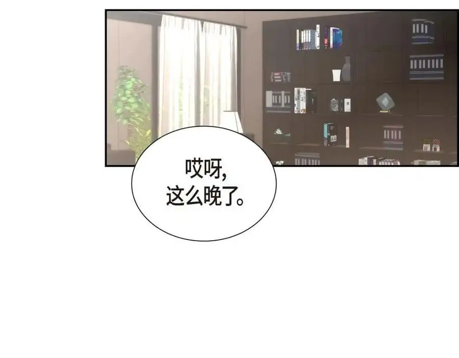 第52话 以后也会不亲切下去 第106页